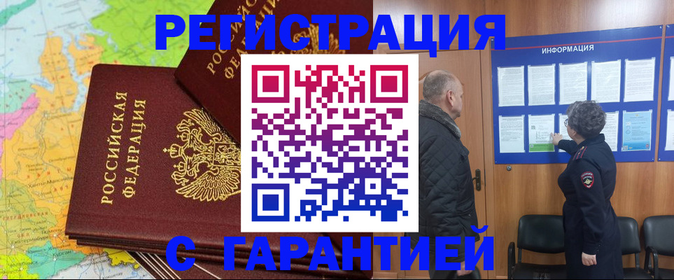 временная регистрация для всех в Ярославле