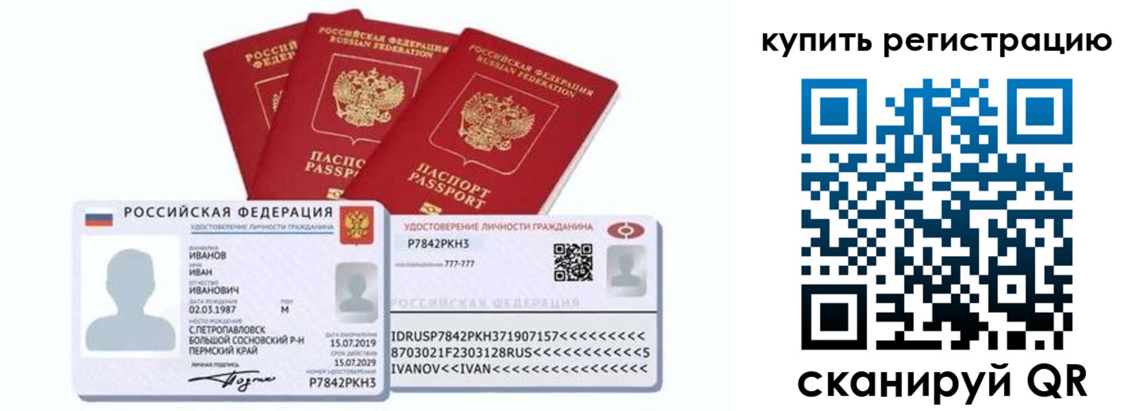 прописка в квартире в Ярославле