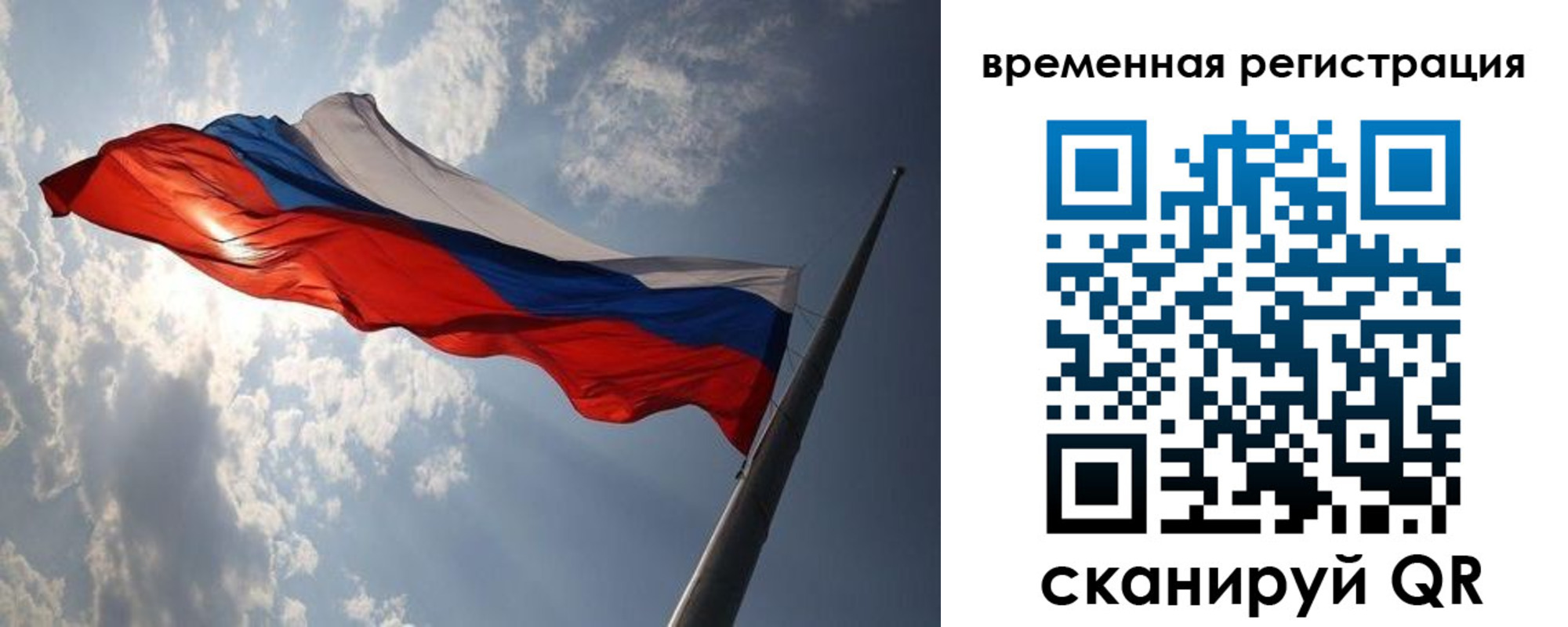 прописка 2025 в Ярославле