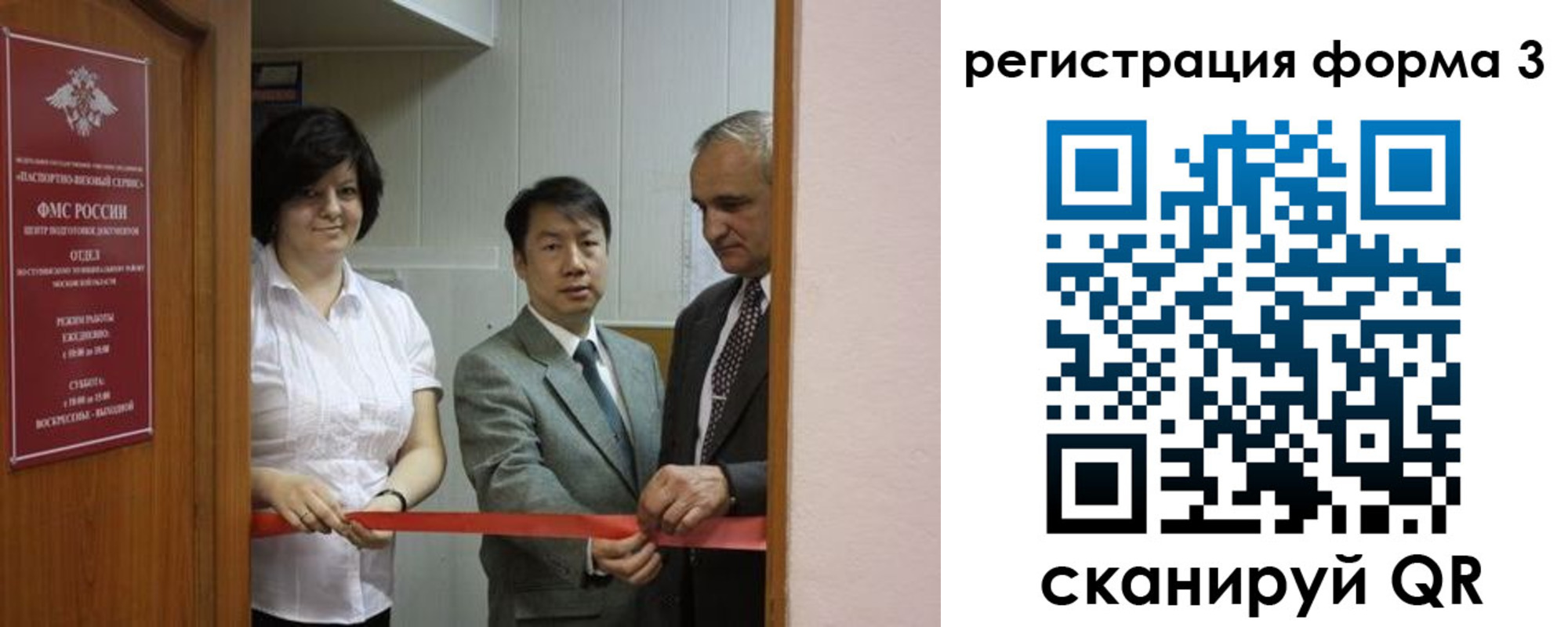 прописка для работы в Ярославле
