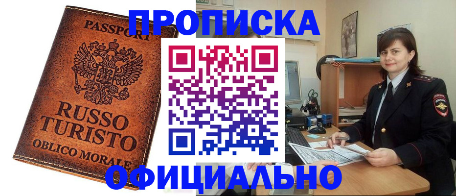 временная прописка в Ярославле