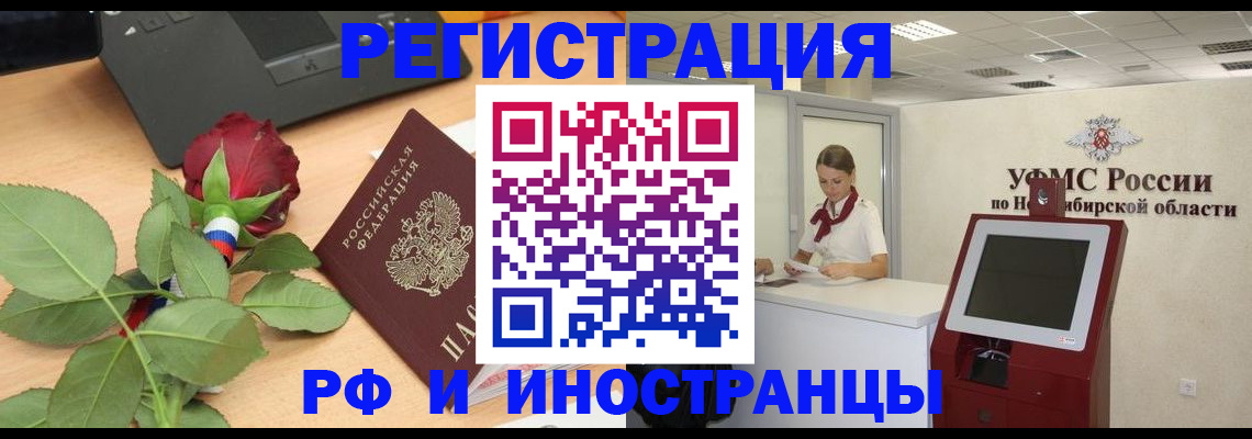 временная регистрация поиск в Ярославле