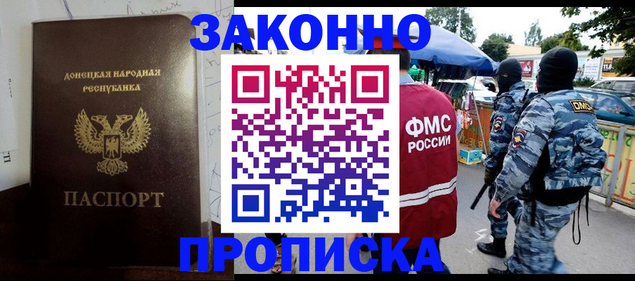 прописка паспорт в Ярославле