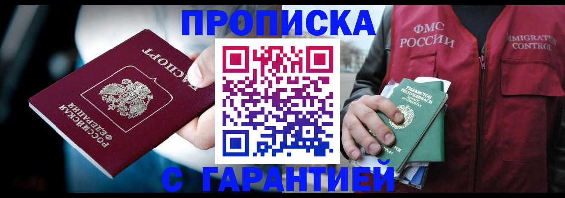 прописка для военкомата в Ярославле