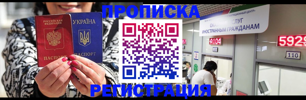 временная регистрация в Ярославле