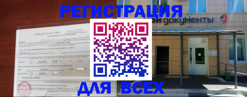 временная регистрация надежно в Ярославле