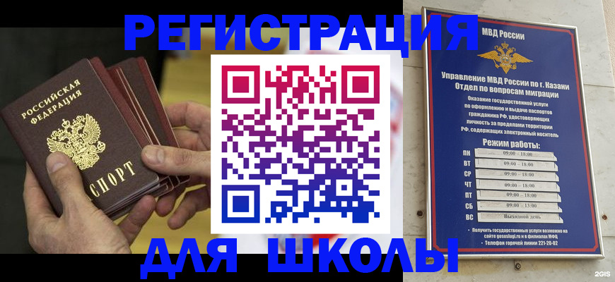 купить прописку в Ярославле