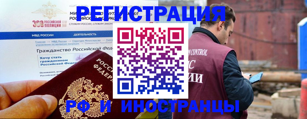 прописка 2025 в Ярославле
