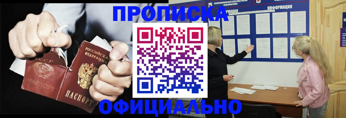 временная регистрация купить в Ярославле